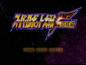 プレステクラシック2に収録してほしいゲーム１５選